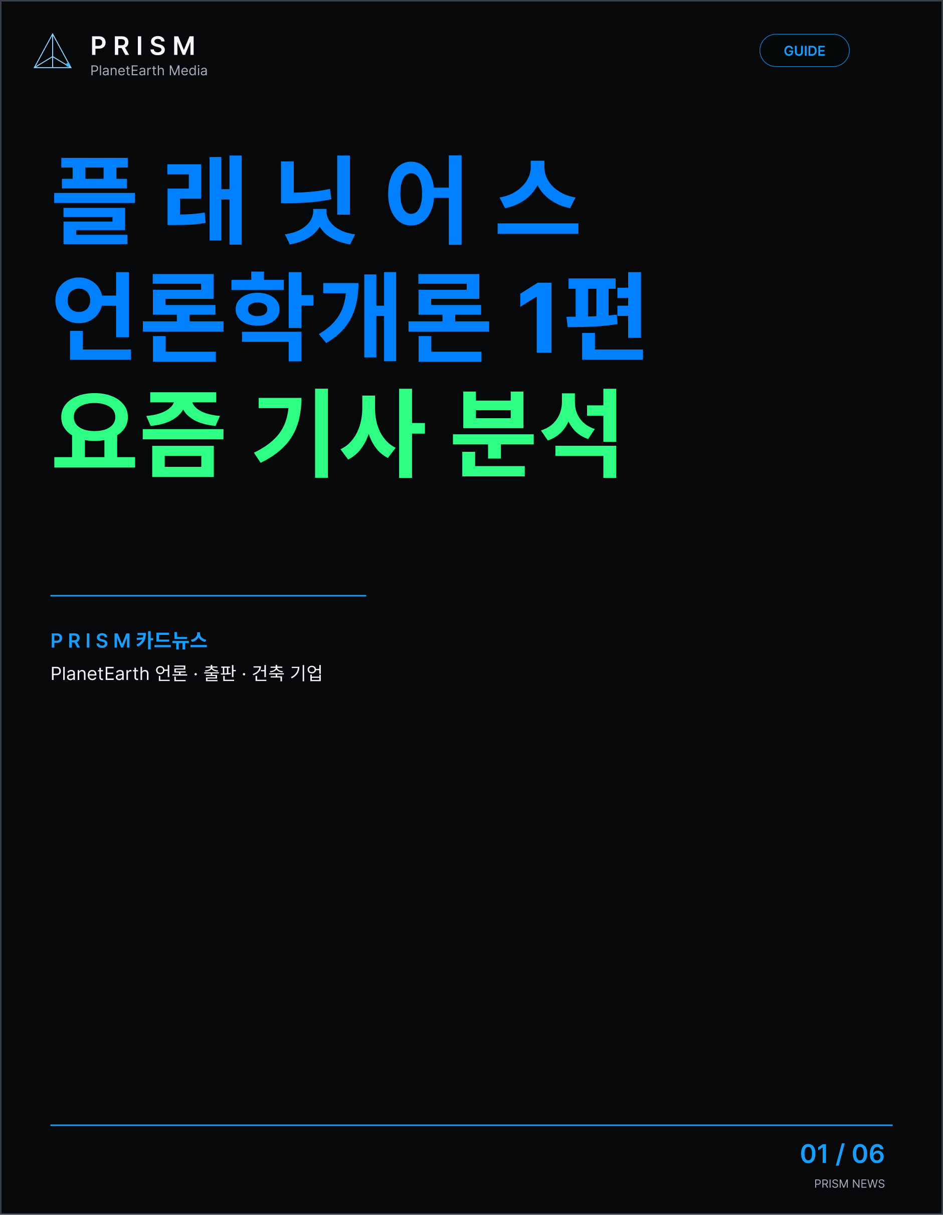 뉴스 이미지