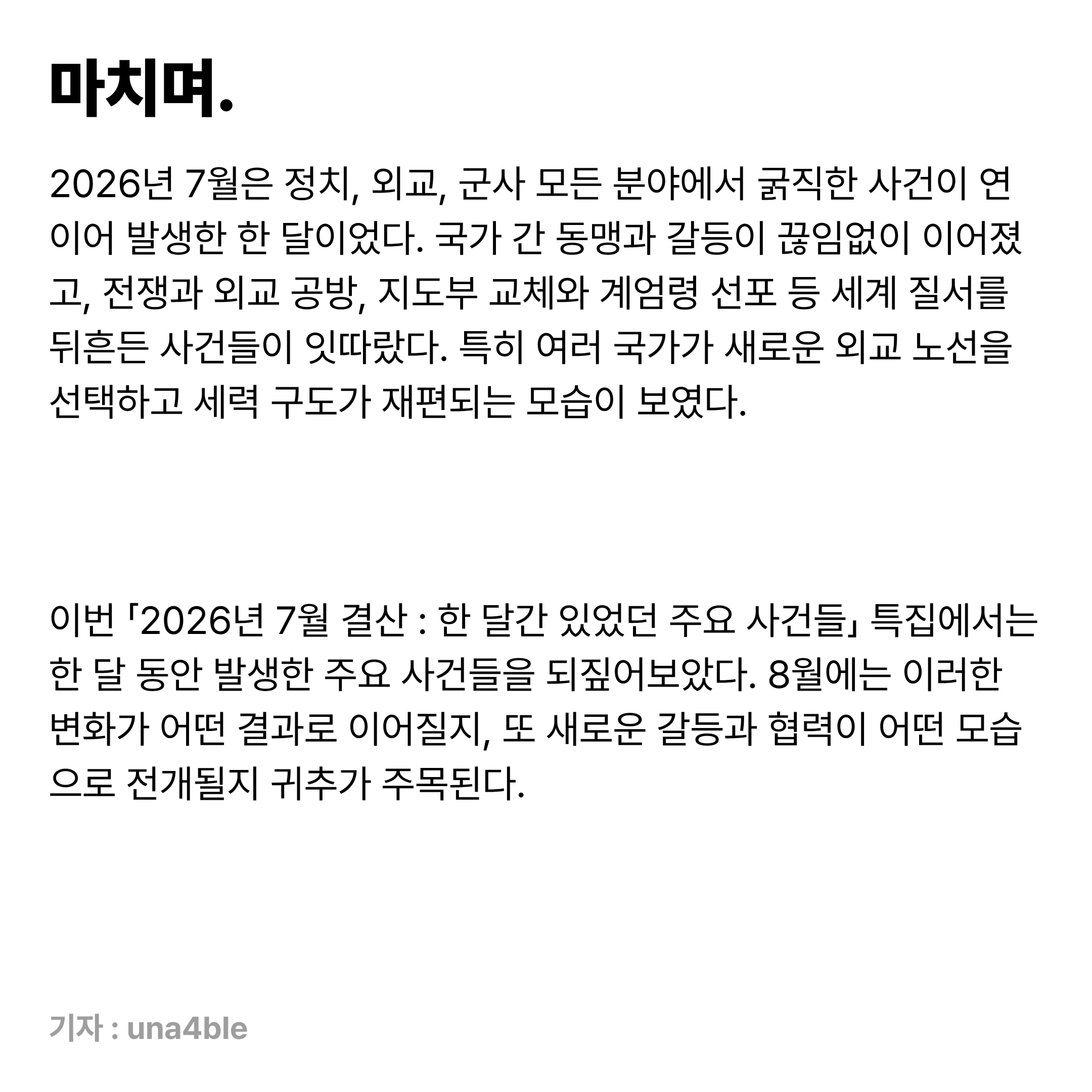 뉴스 이미지